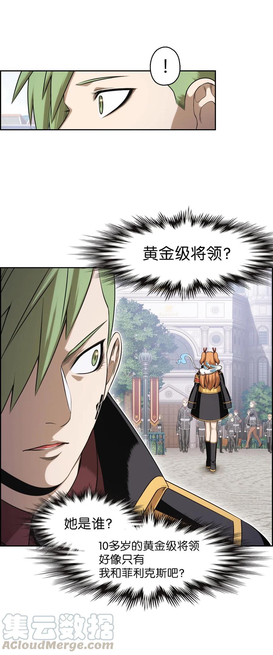 《潘菲亚传奇》70 70 第21页
