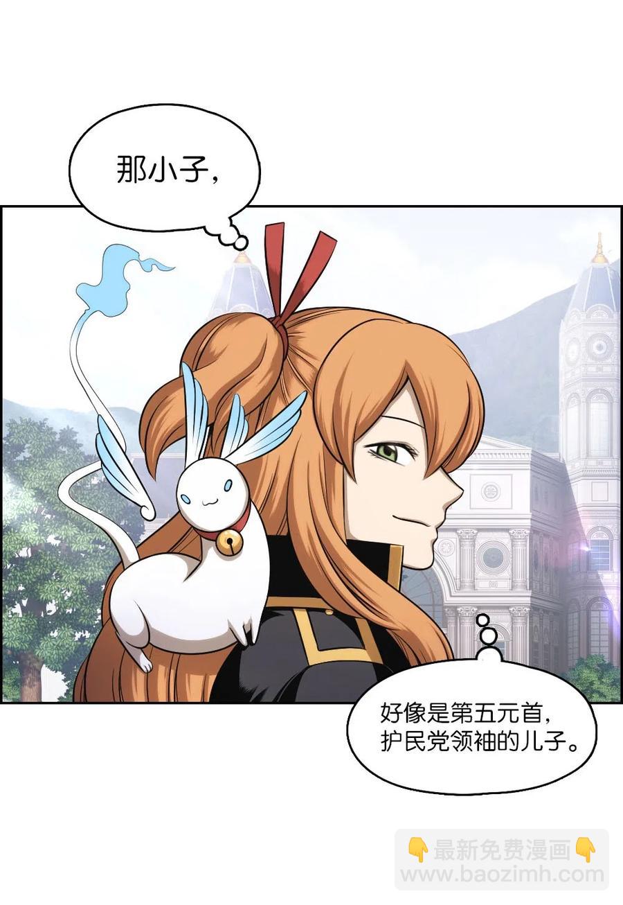 《潘菲亚传奇》70 70 第22页