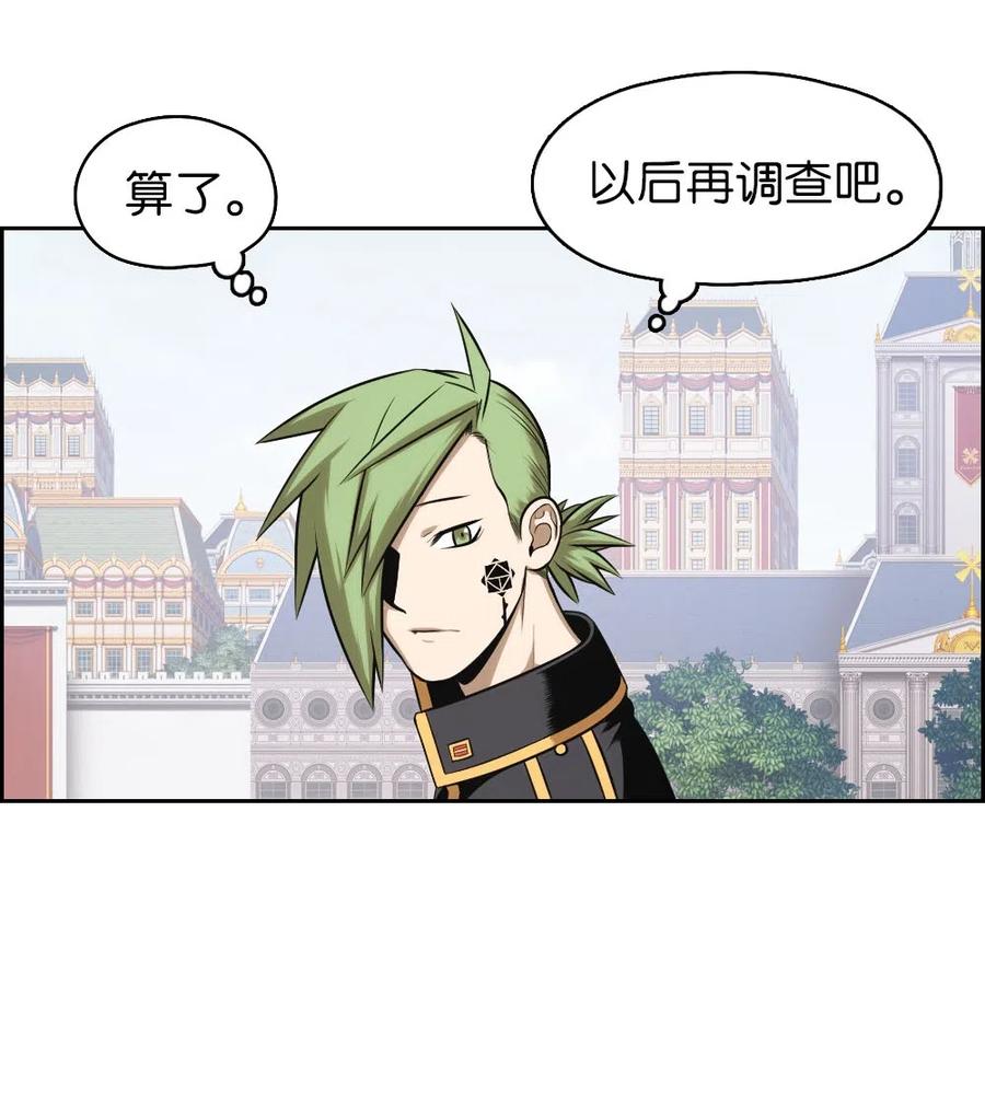 《潘菲亚传奇》70 70 第24页