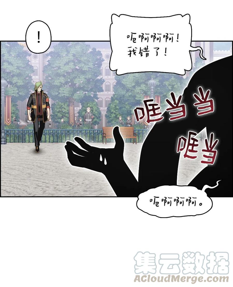 《潘菲亚传奇》70 70 第25页