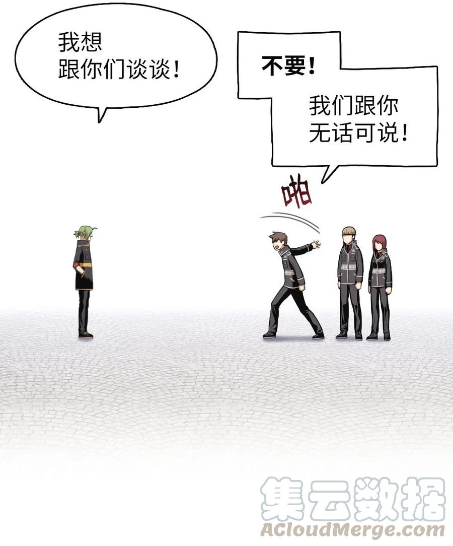 《潘菲亚传奇》70 70 第29页