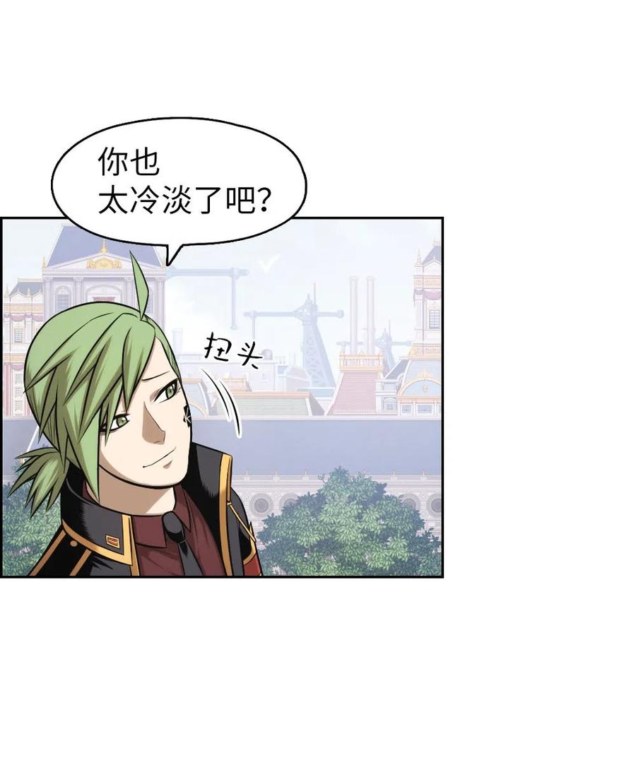 《潘菲亚传奇》70 70 第31页