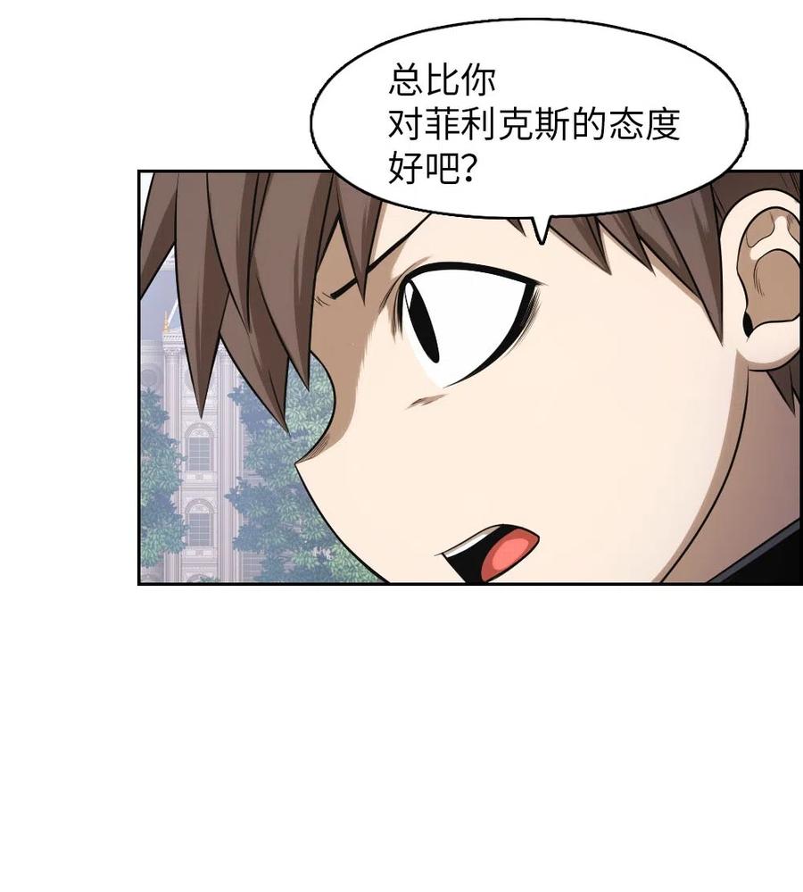 《潘菲亚传奇》70 70 第32页