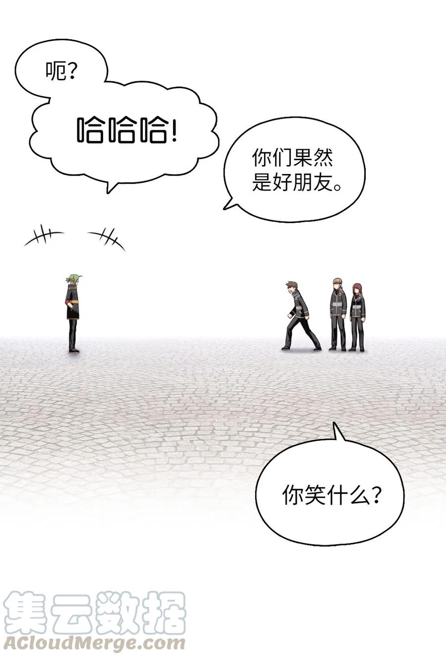 《潘菲亚传奇》70 70 第33页