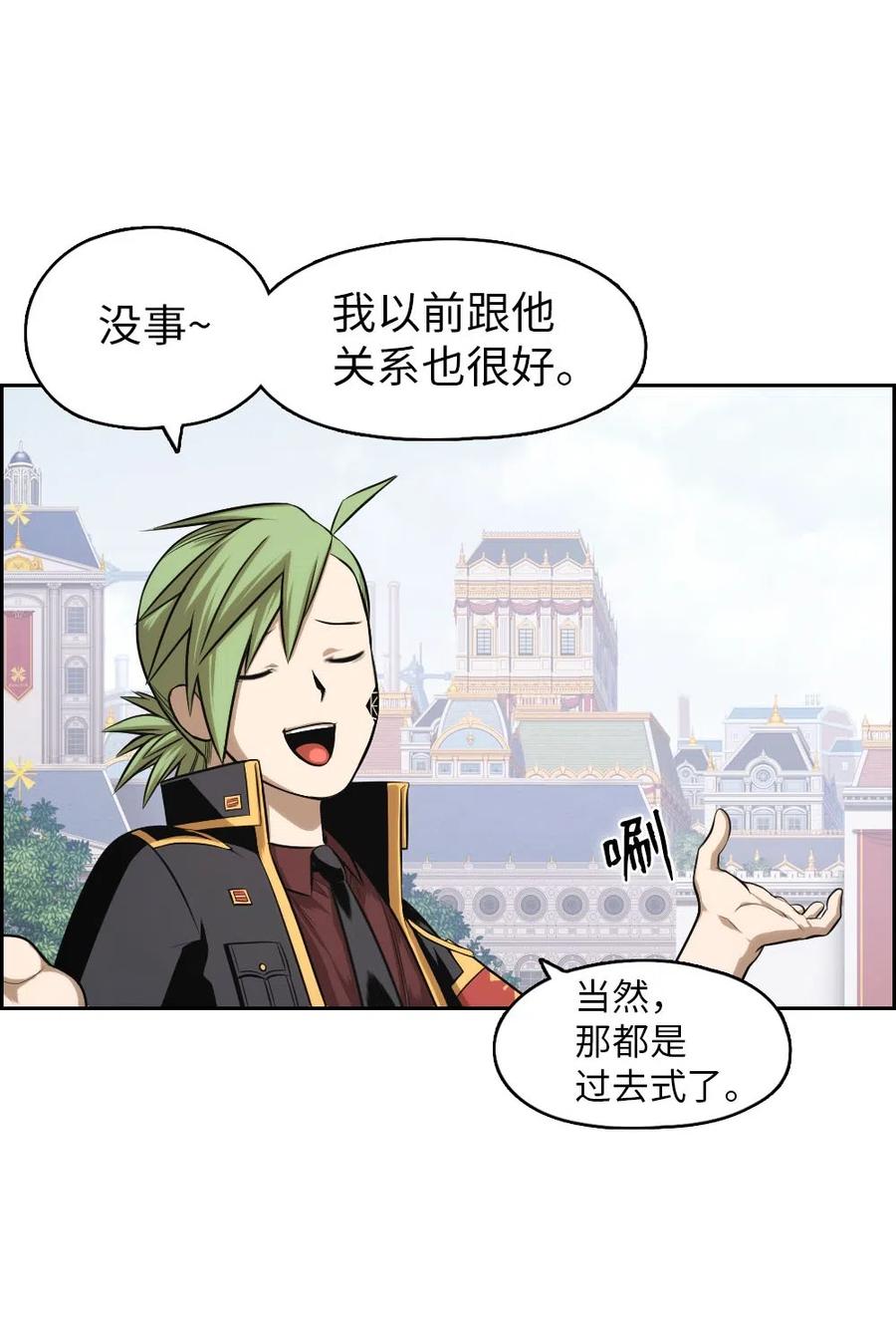 《潘菲亚传奇》70 70 第34页