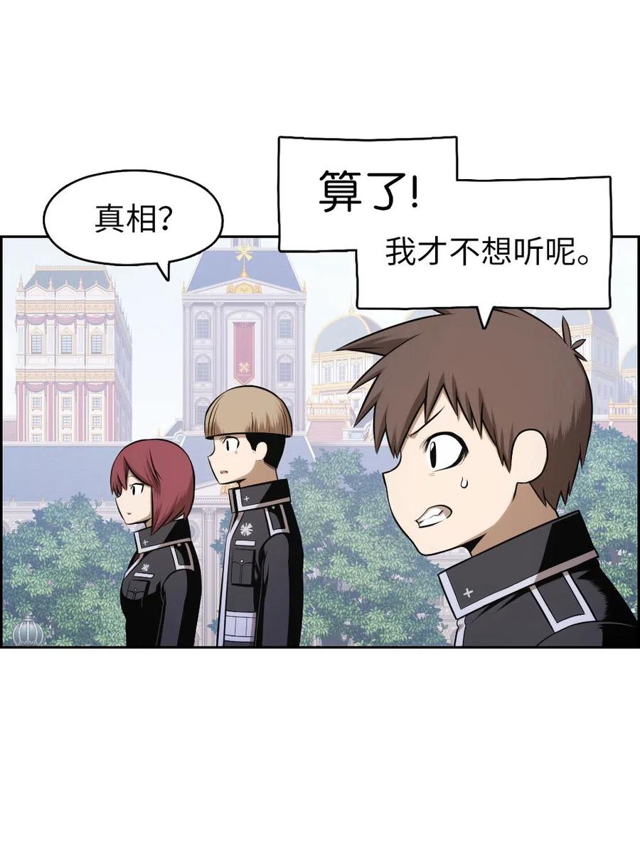 《潘菲亚传奇》70 70 第36页