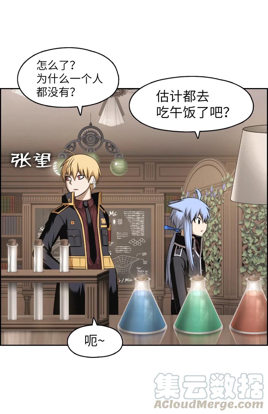 《潘菲亚传奇》70 70 第41页