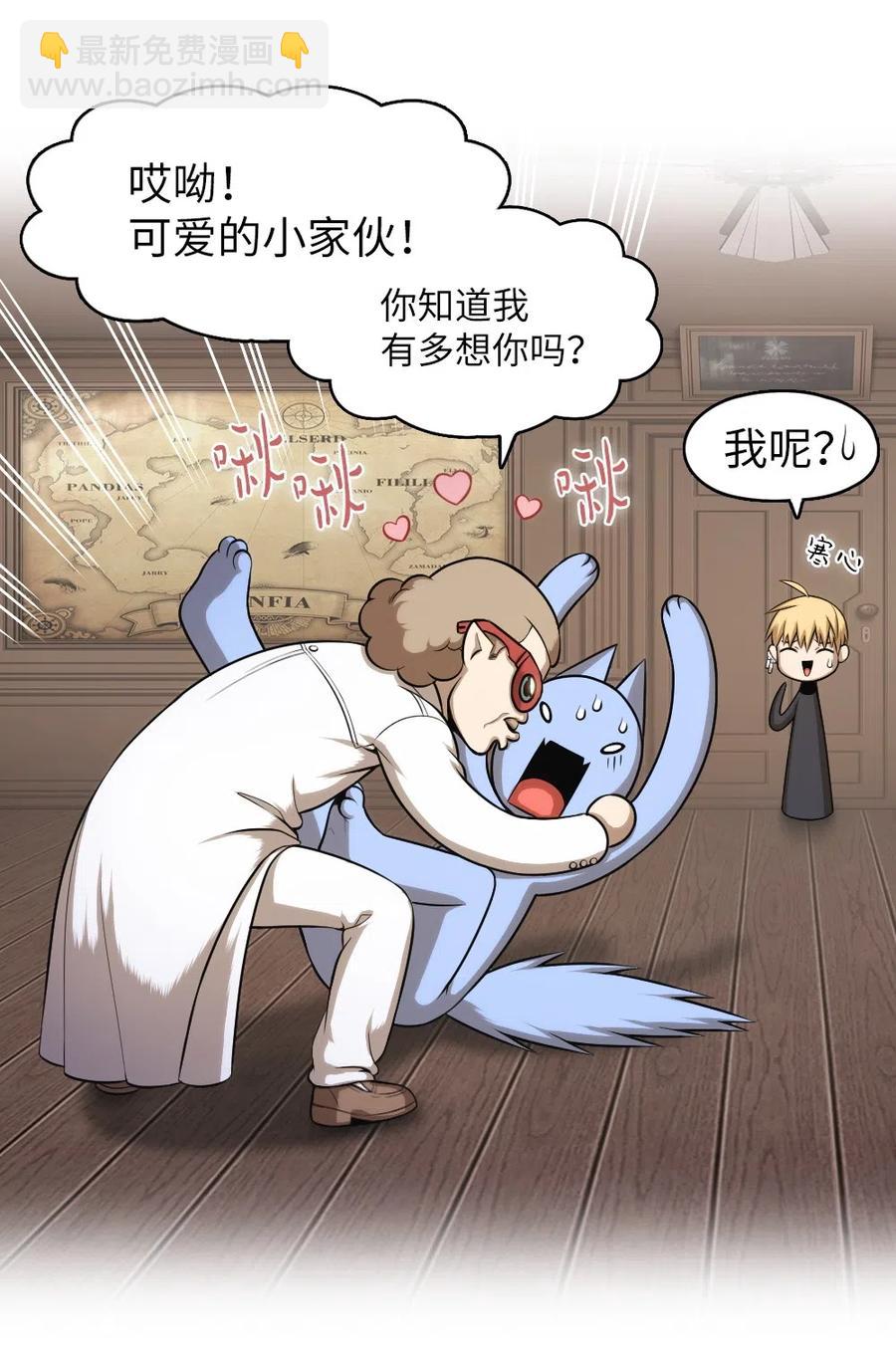 《潘菲亚传奇》70 70 第44页
