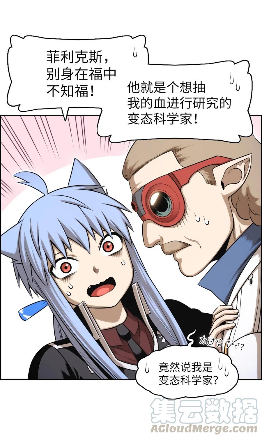 《潘菲亚传奇》70 70 第45页