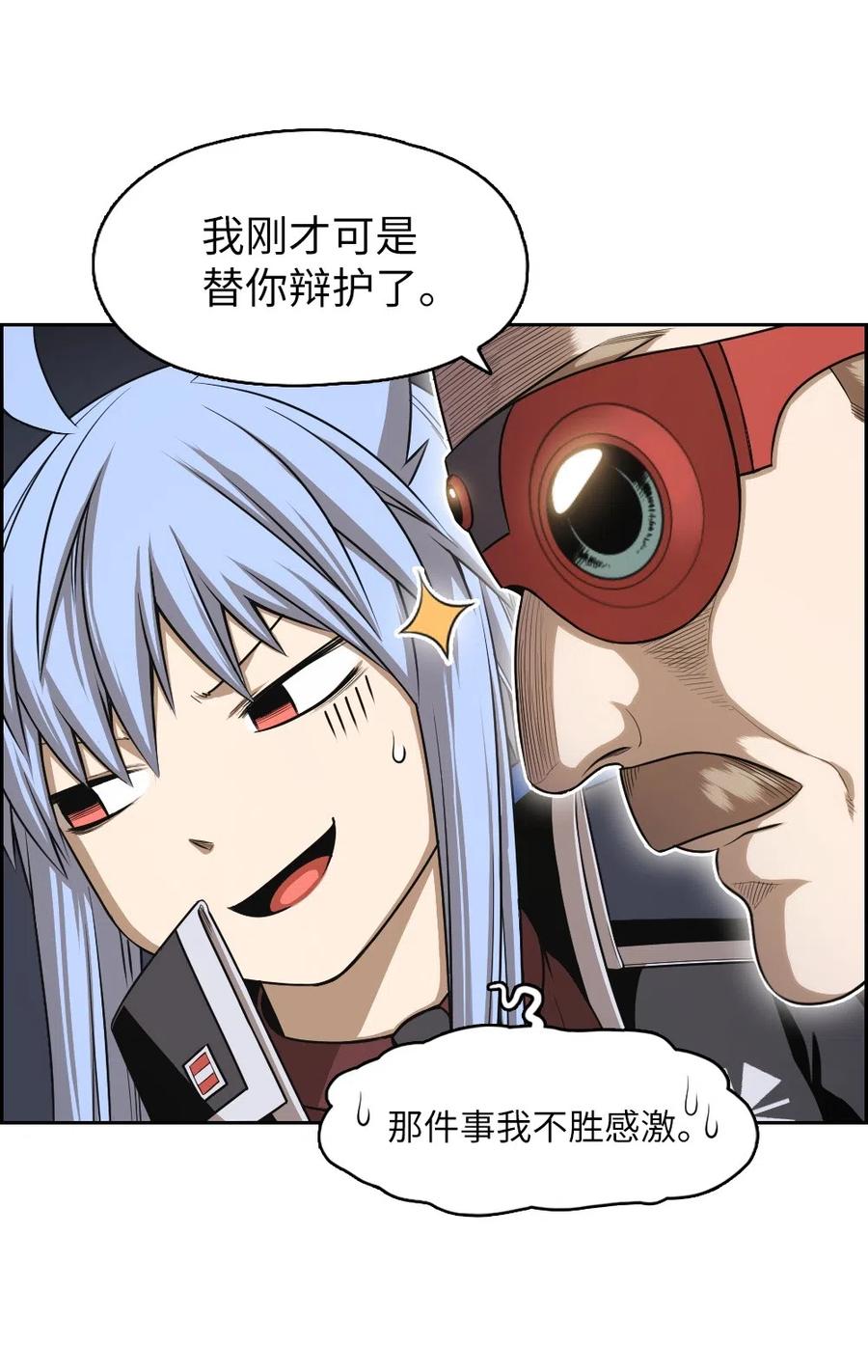 《潘菲亚传奇》70 70 第46页