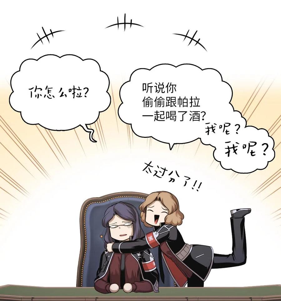 《潘菲亚传奇》70 70 第4页