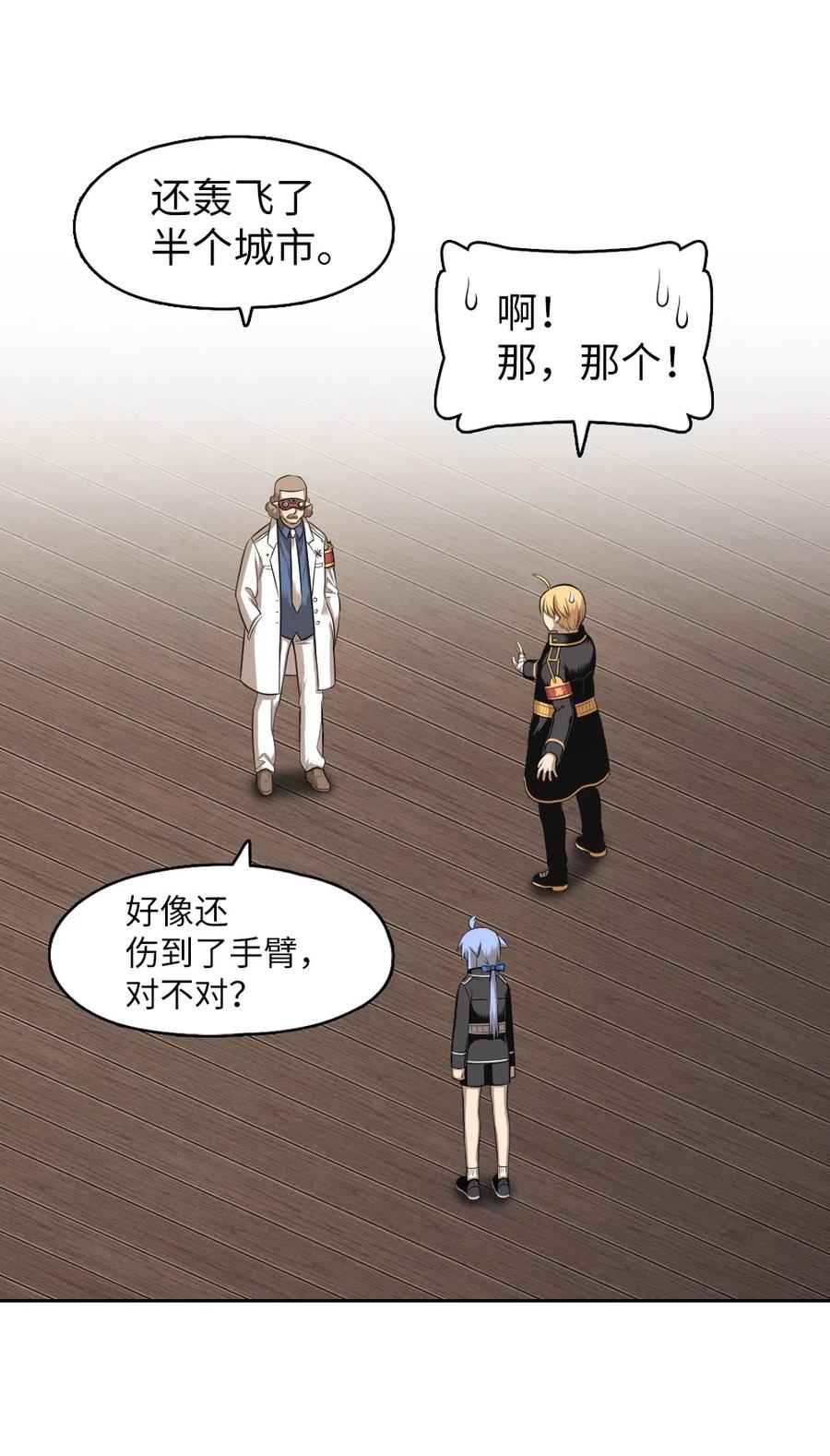 《潘菲亚传奇》70 70 第50页