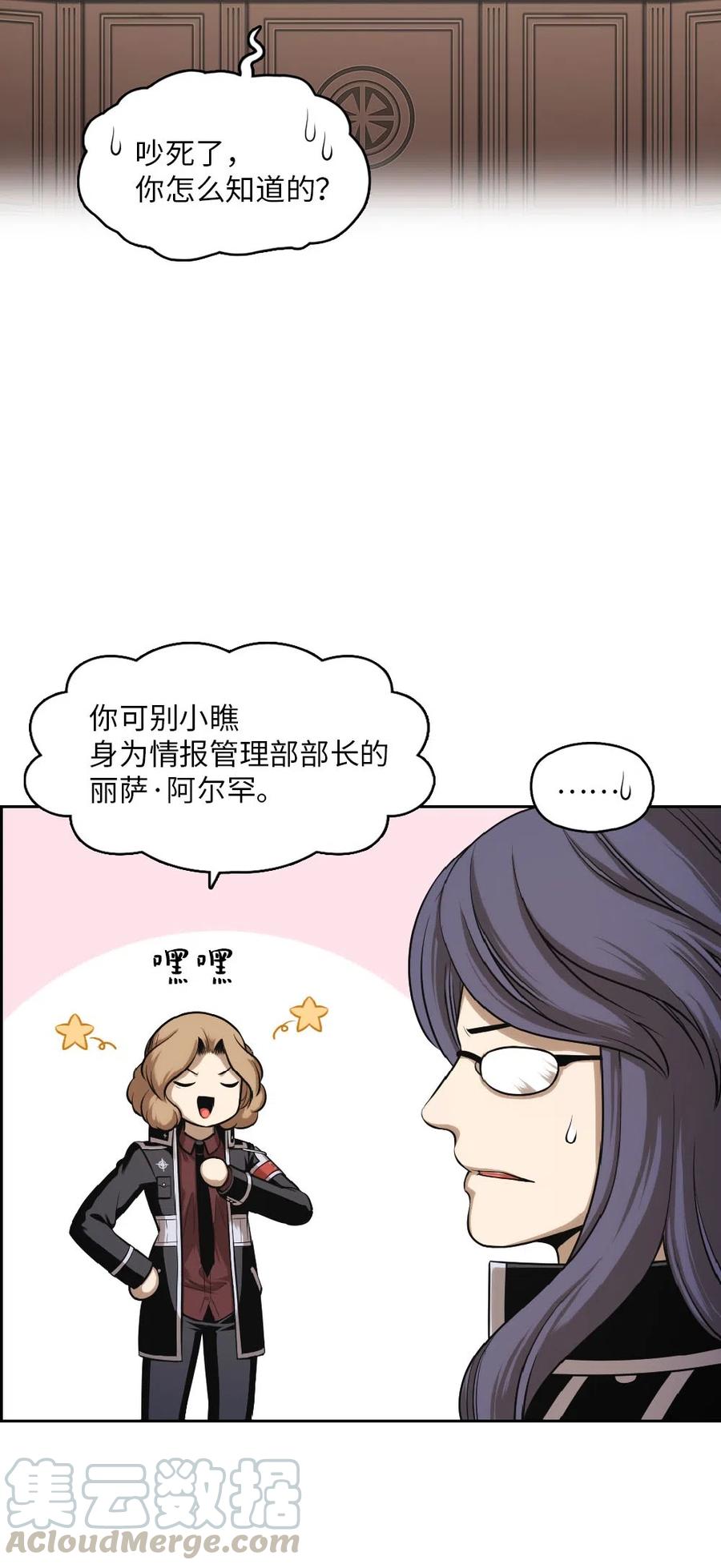 《潘菲亚传奇》70 70 第5页