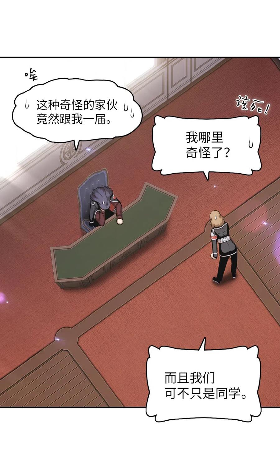 《潘菲亚传奇》70 70 第6页