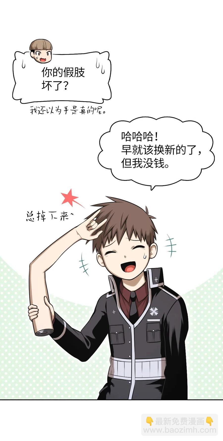 《潘菲亚传奇》69 69 第12页