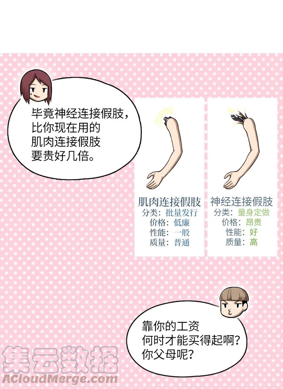 《潘菲亚传奇》69 69 第13页