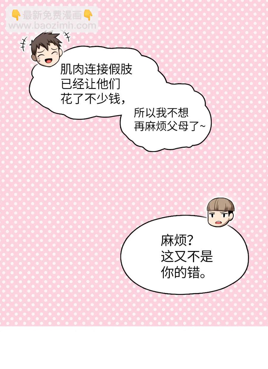 《潘菲亚传奇》69 69 第14页