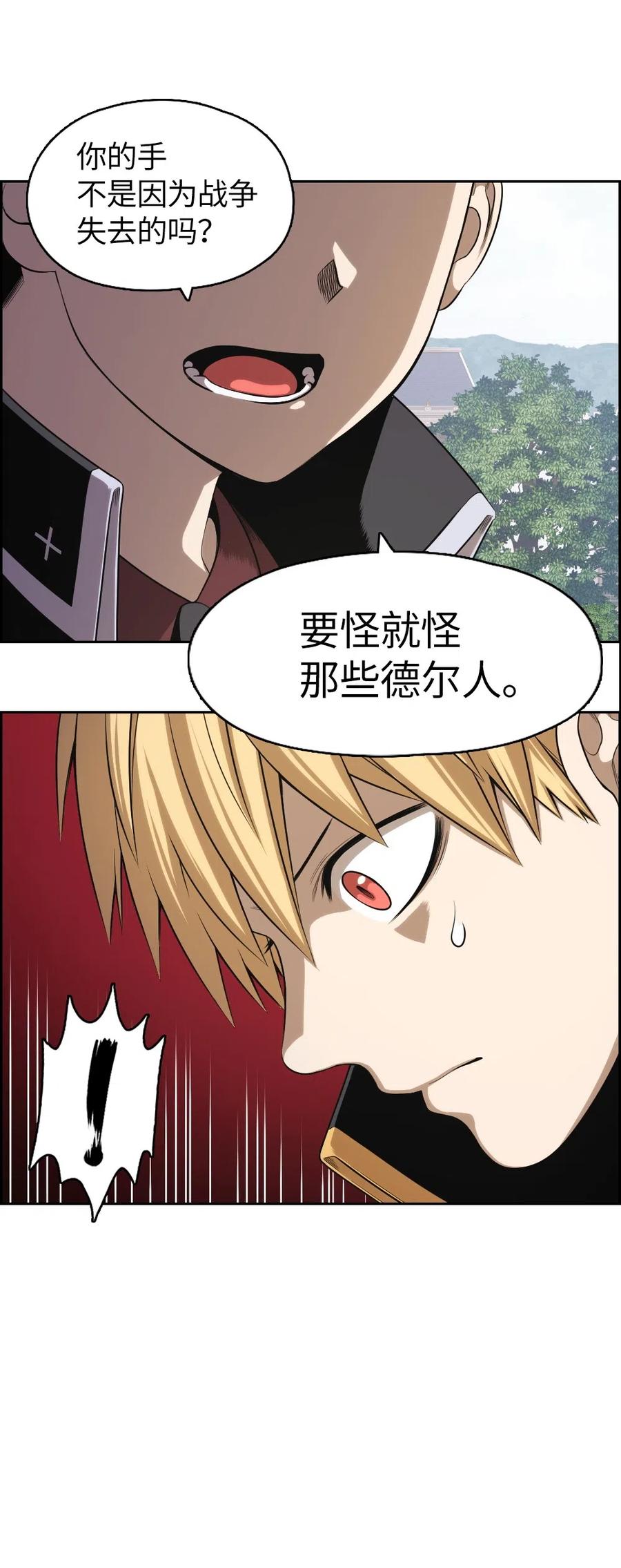 《潘菲亚传奇》69 69 第15页