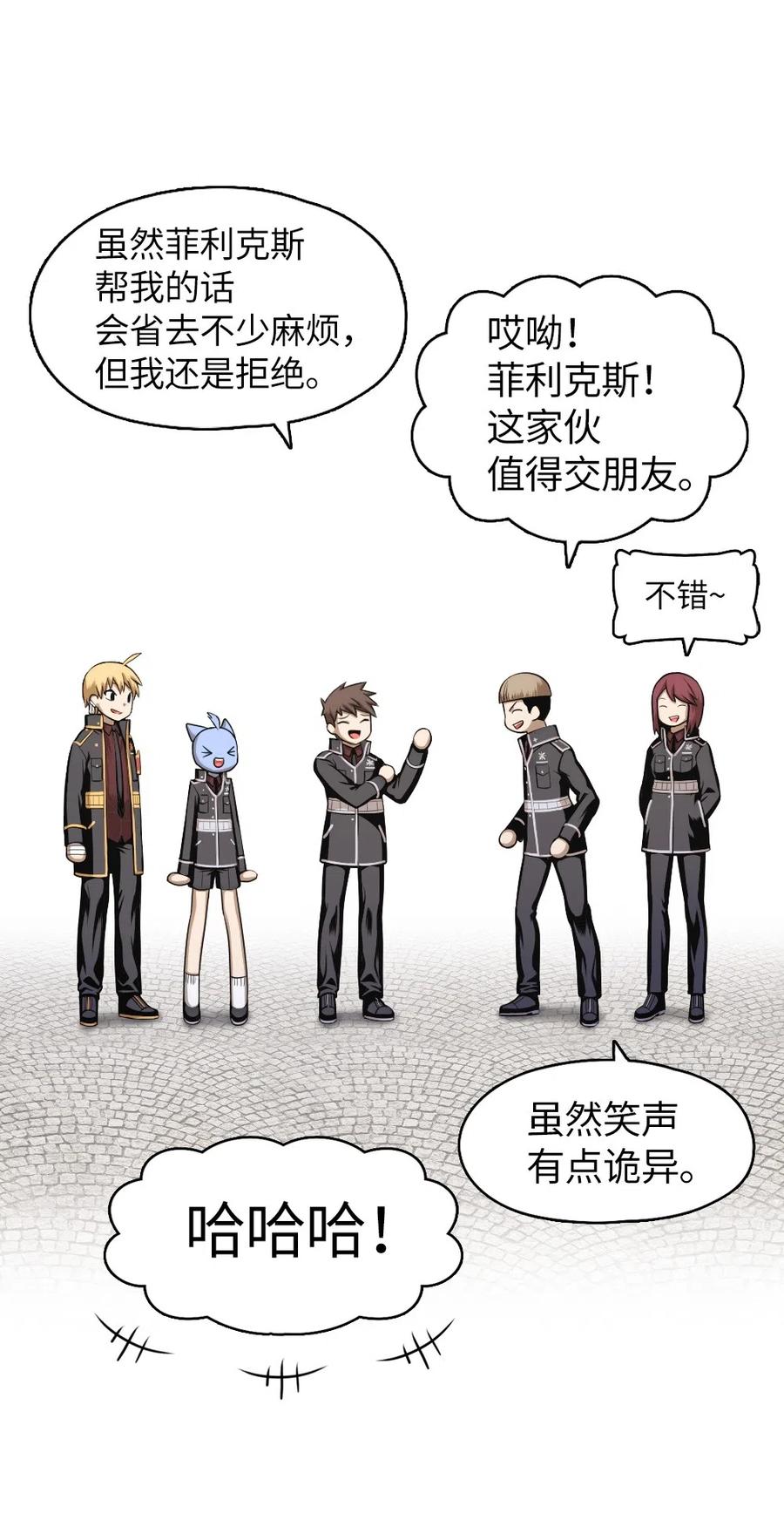 《潘菲亚传奇》69 69 第18页