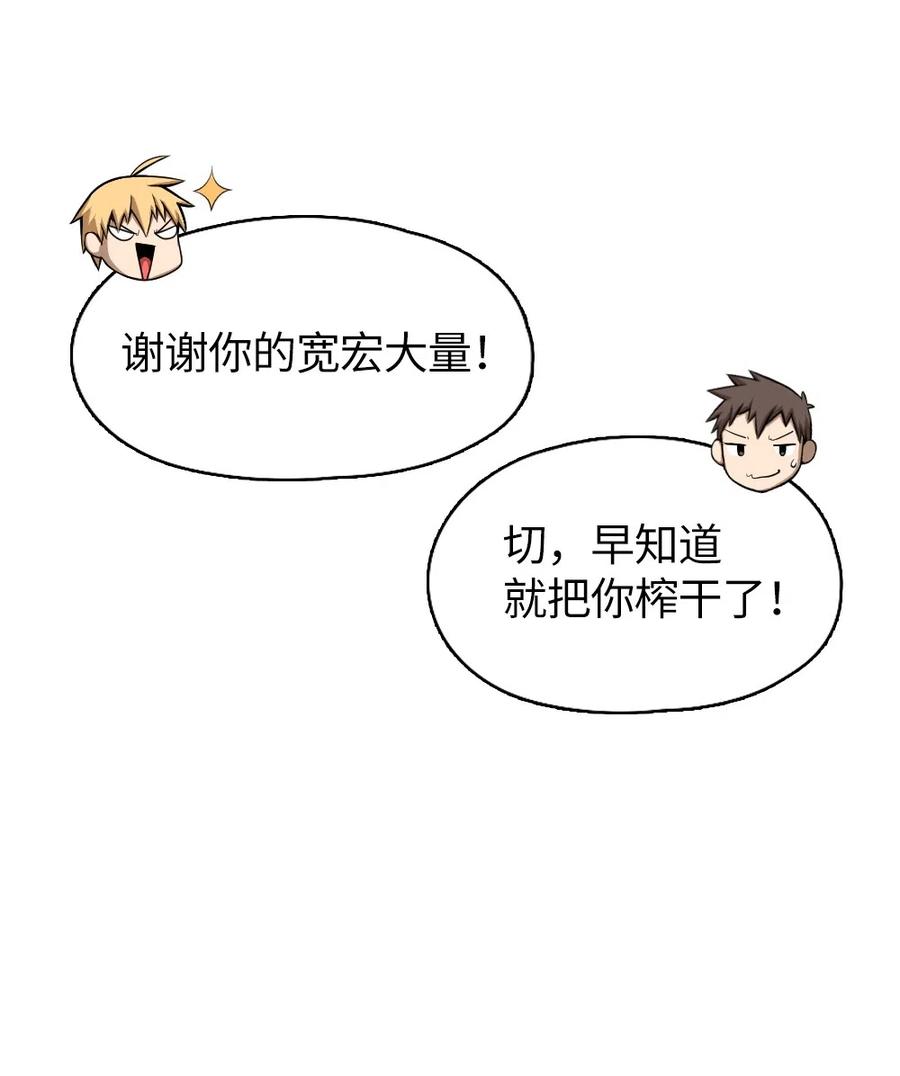 《潘菲亚传奇》69 69 第19页