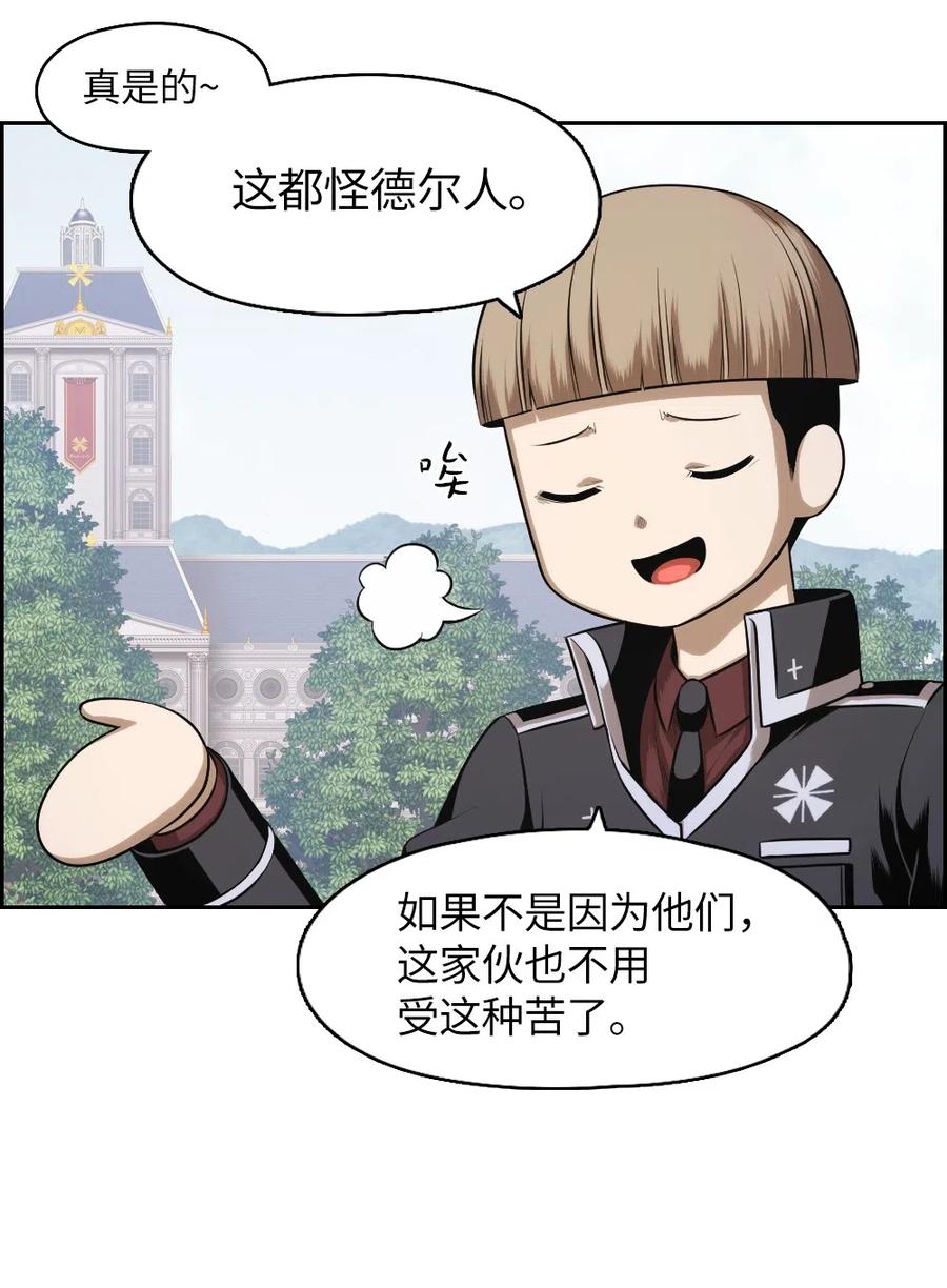 《潘菲亚传奇》69 69 第20页