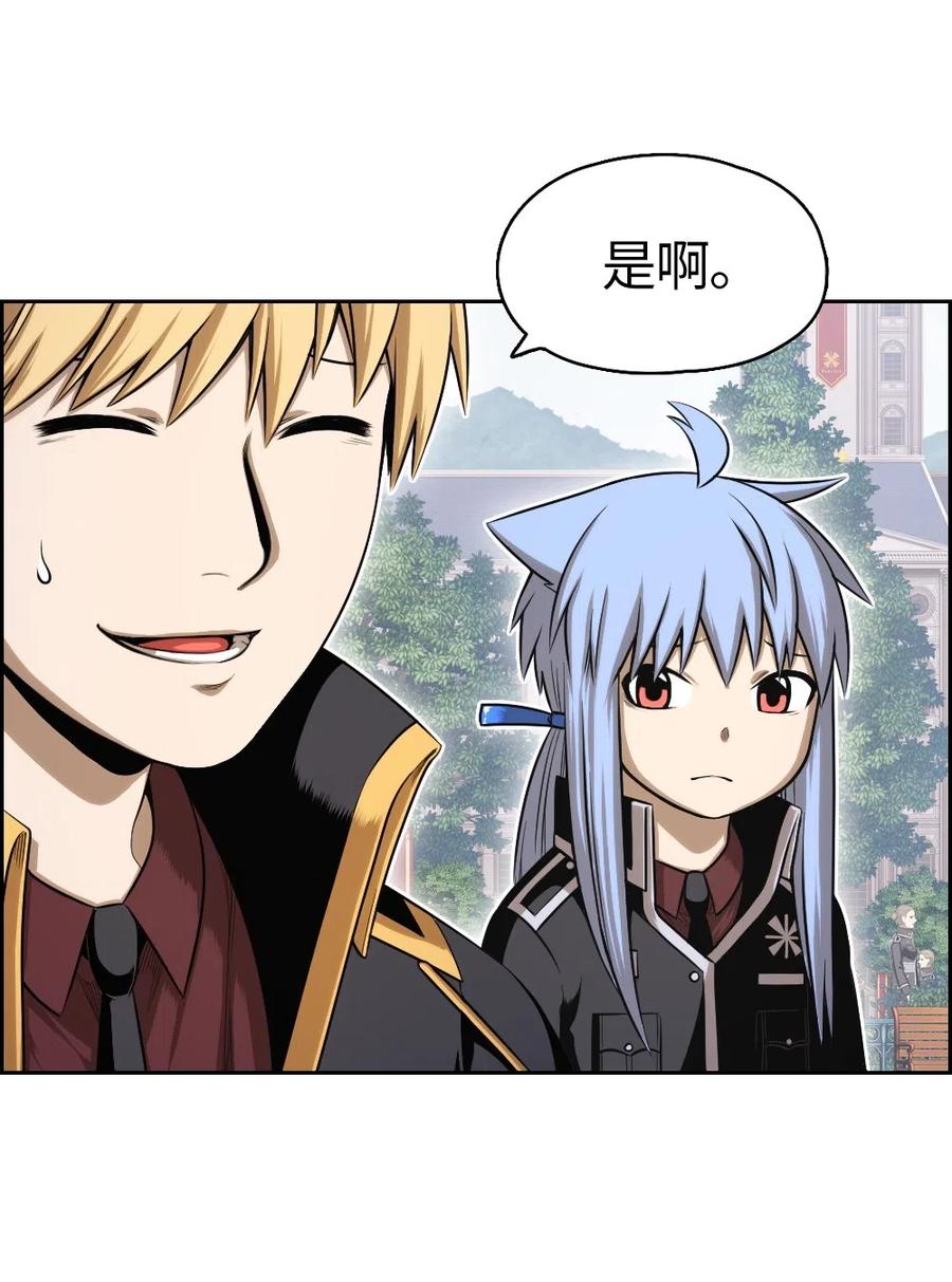 《潘菲亚传奇》69 69 第22页