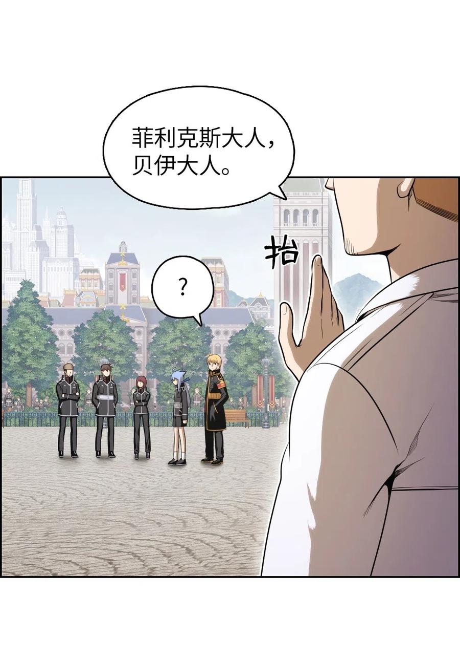 《潘菲亚传奇》69 69 第23页