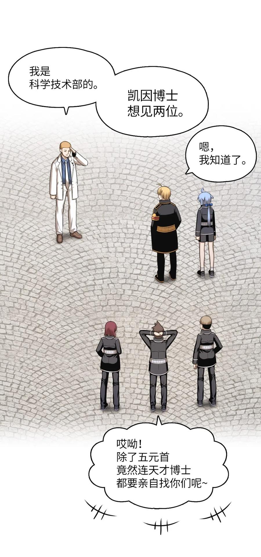 《潘菲亚传奇》69 69 第24页