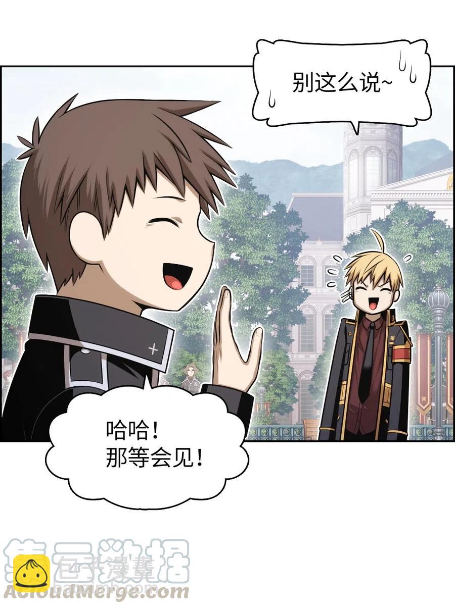 《潘菲亚传奇》69 69 第25页