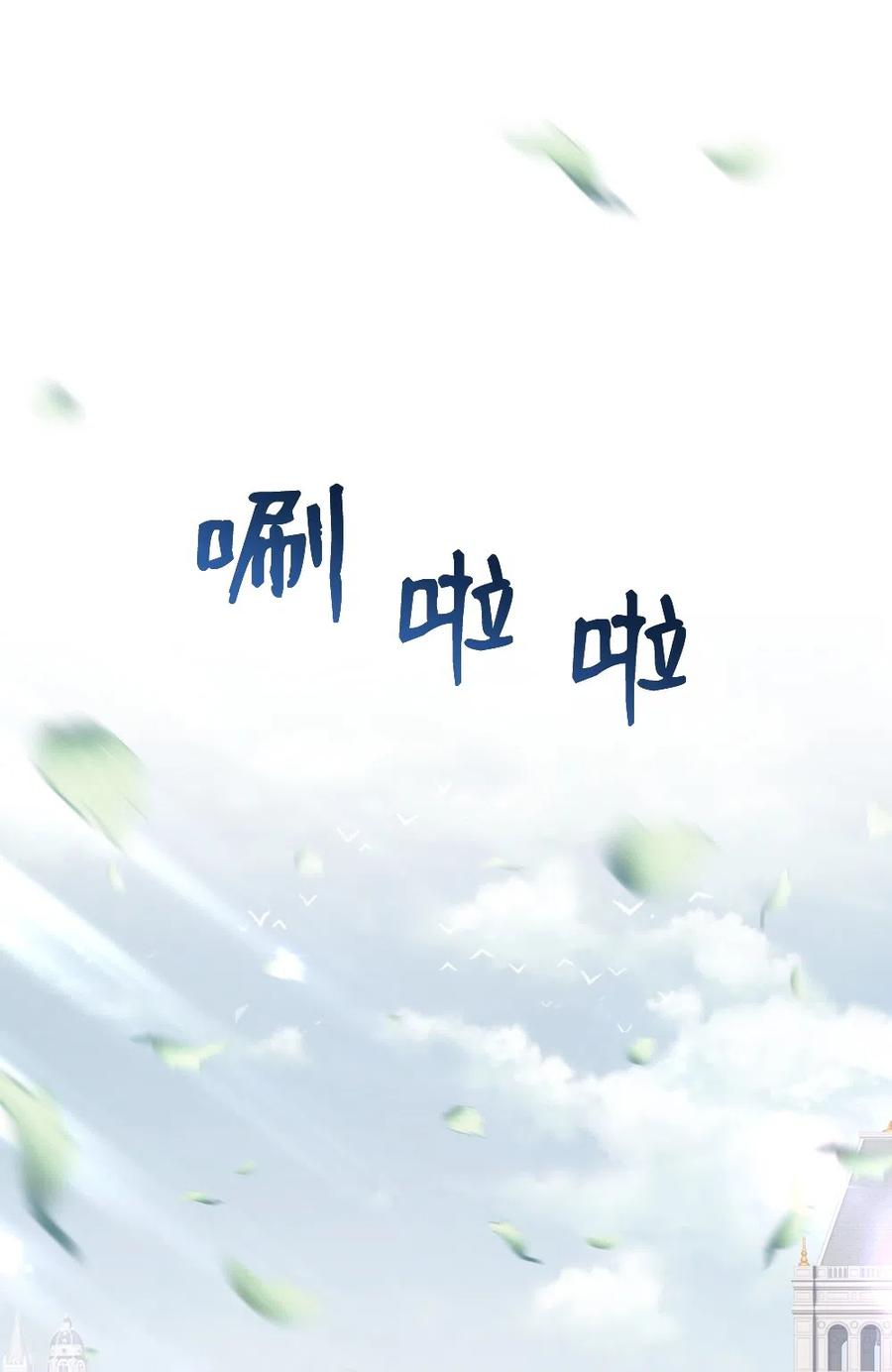 《潘菲亚传奇》69 69 第28页