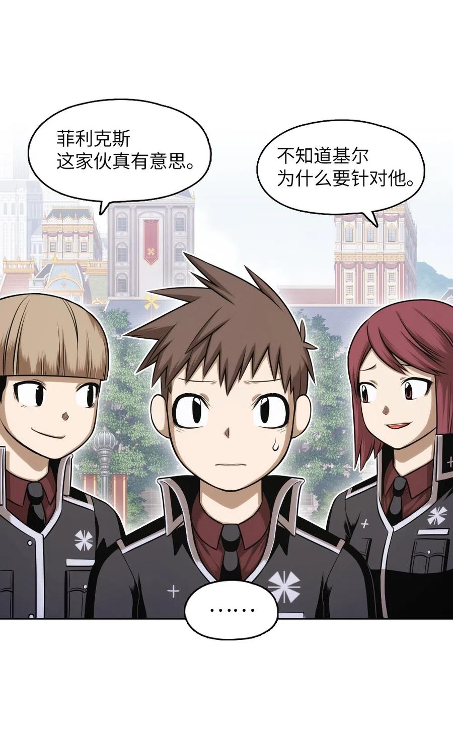 《潘菲亚传奇》69 69 第30页