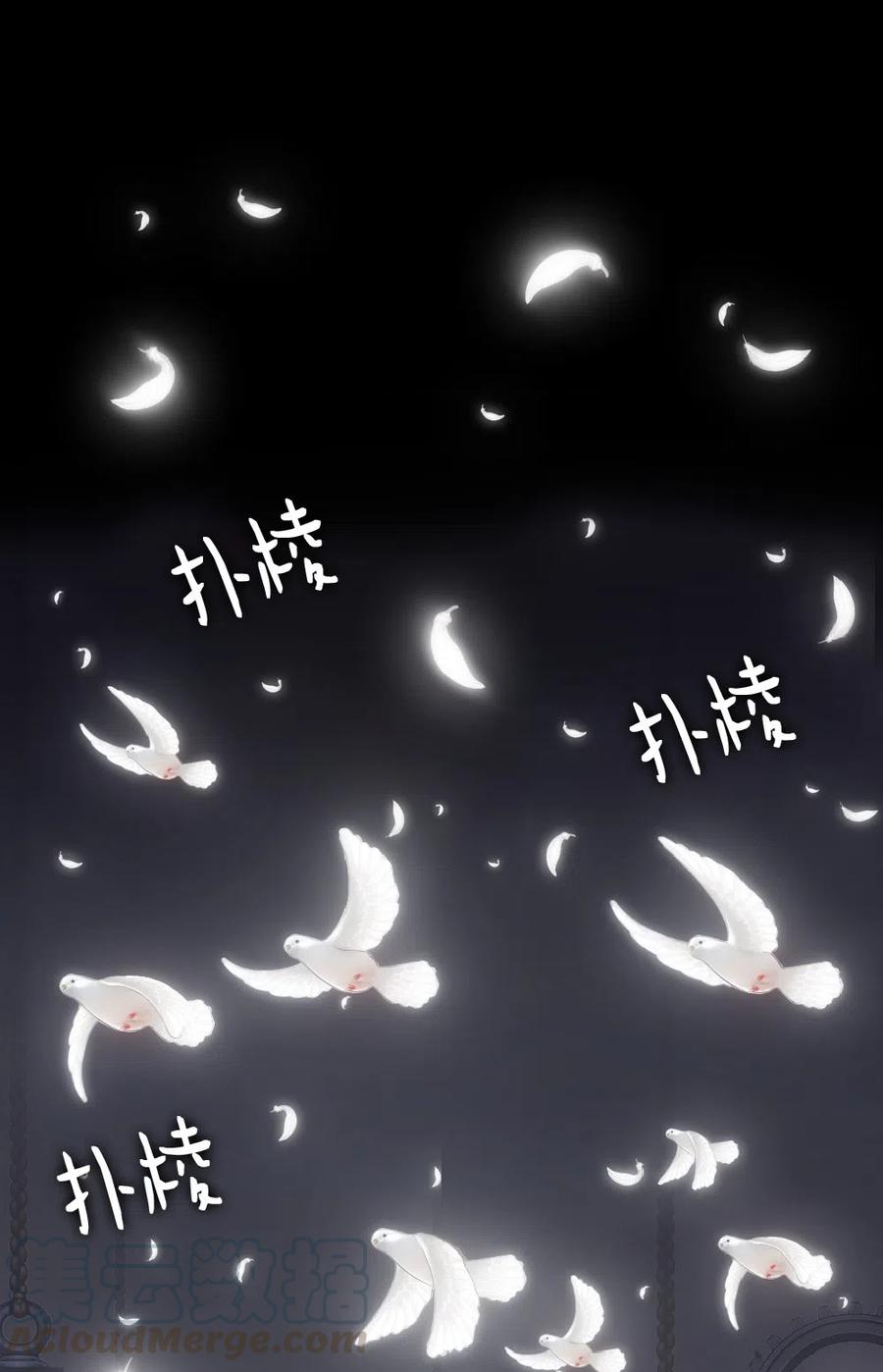 《潘菲亚传奇》69 69 第33页