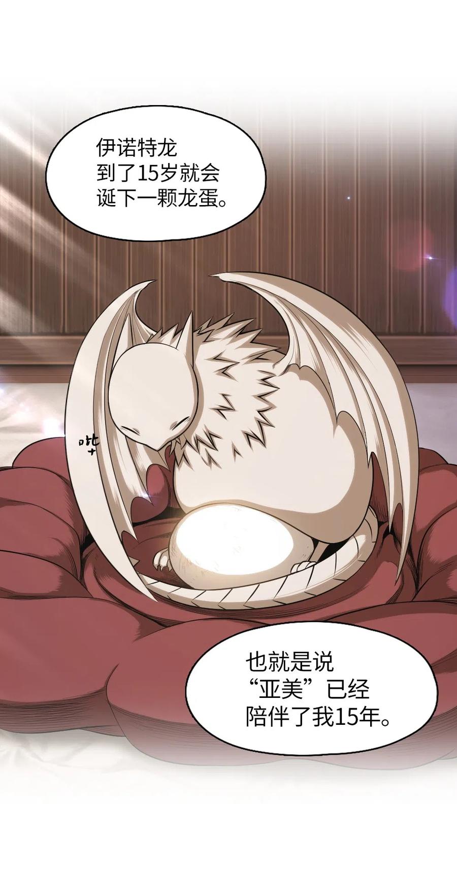 《潘菲亚传奇》69 69 第39页