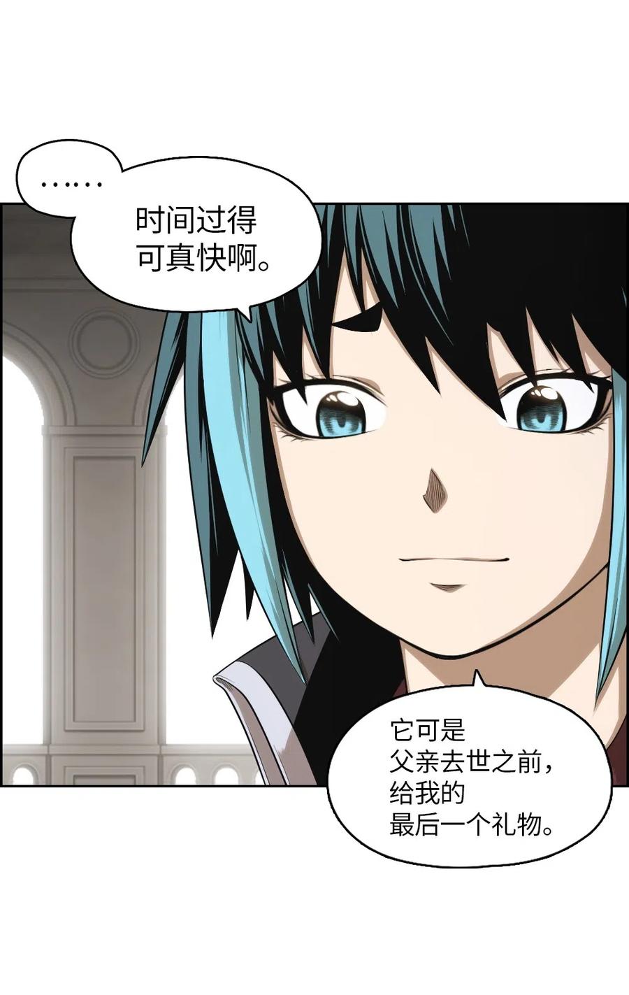 《潘菲亚传奇》69 69 第40页
