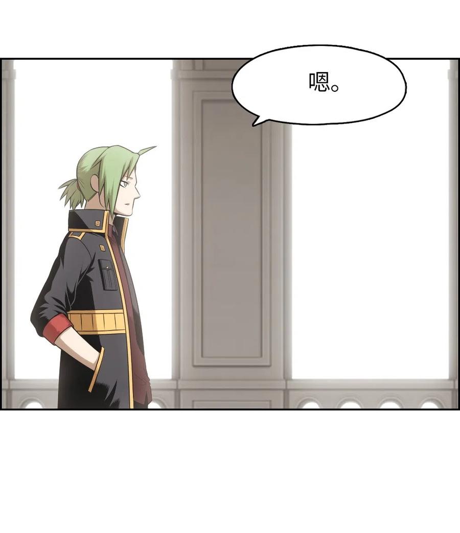 《潘菲亚传奇》69 69 第43页