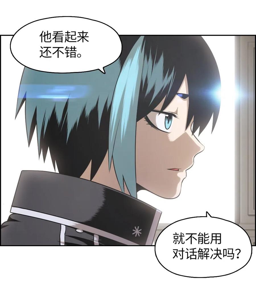 《潘菲亚传奇》69 69 第44页