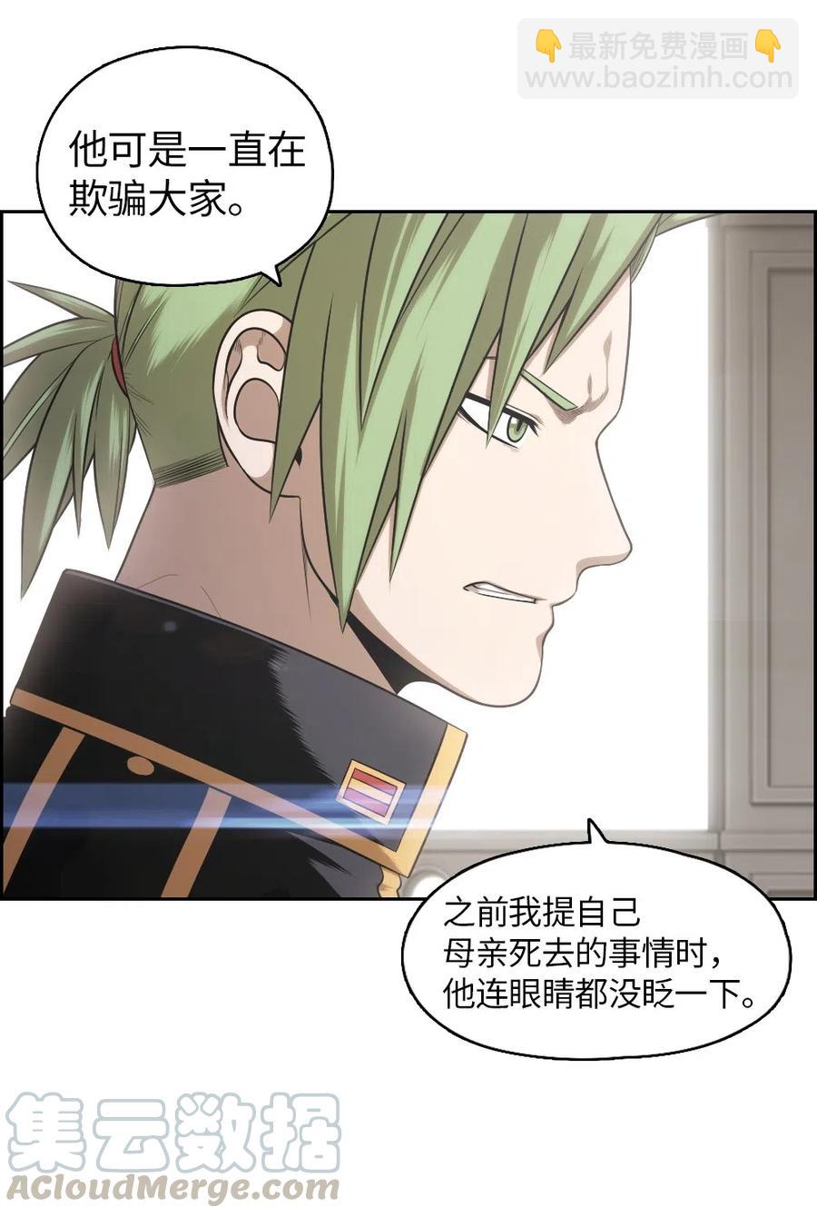 《潘菲亚传奇》69 69 第45页
