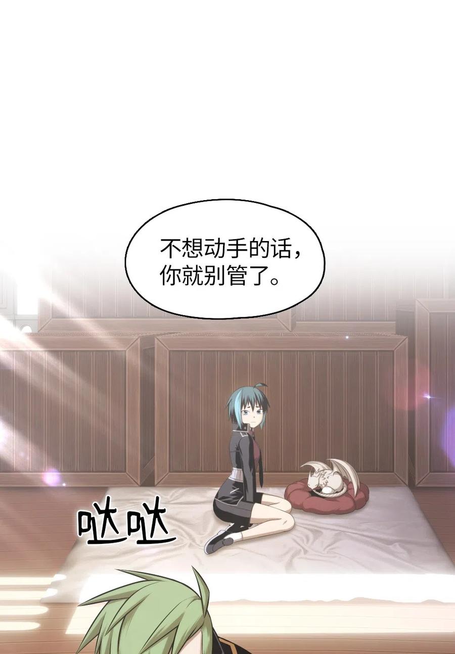 《潘菲亚传奇》69 69 第46页