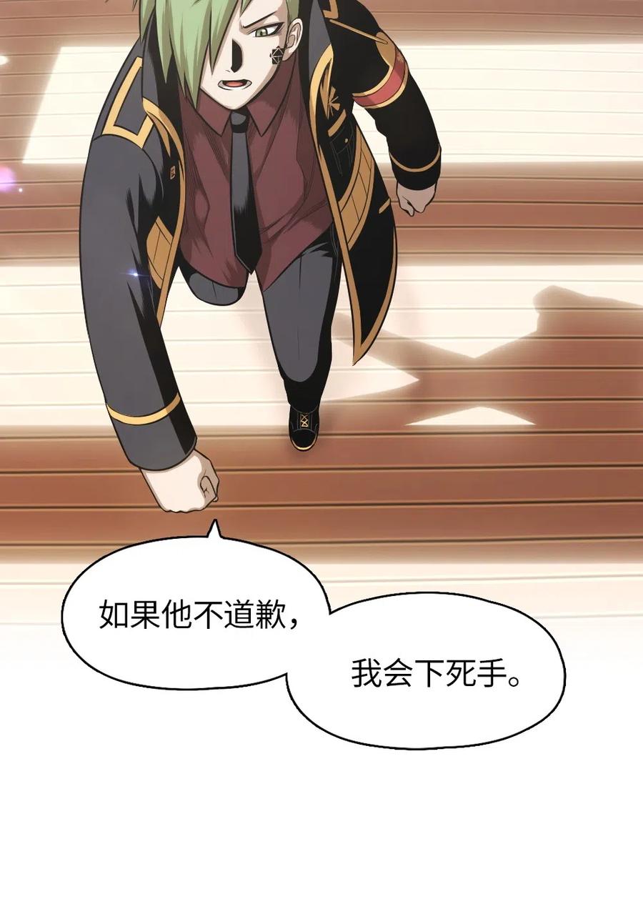 《潘菲亚传奇》69 69 第47页
