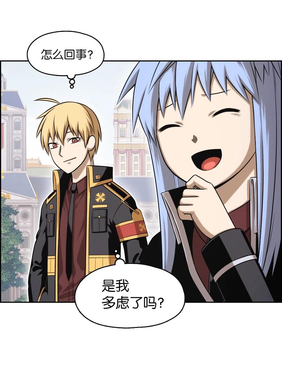 《潘菲亚传奇》69 69 第6页