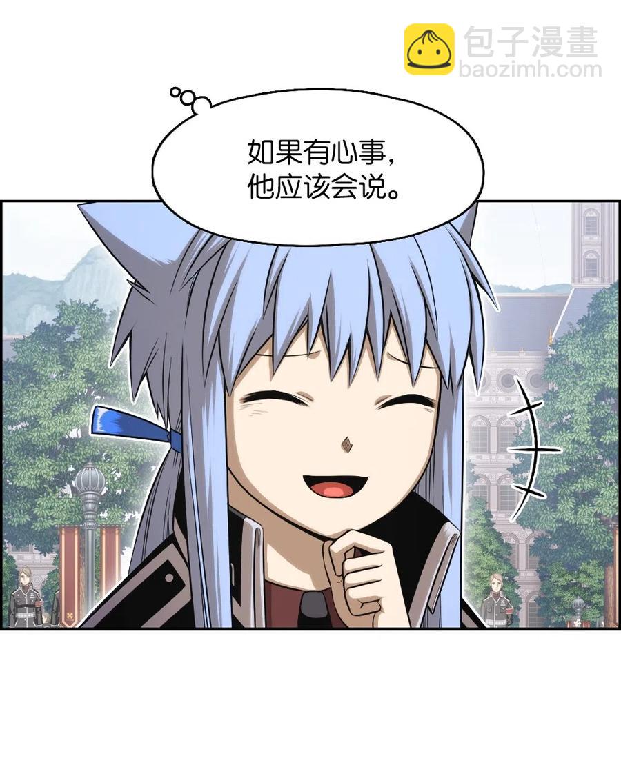 《潘菲亚传奇》69 69 第7页