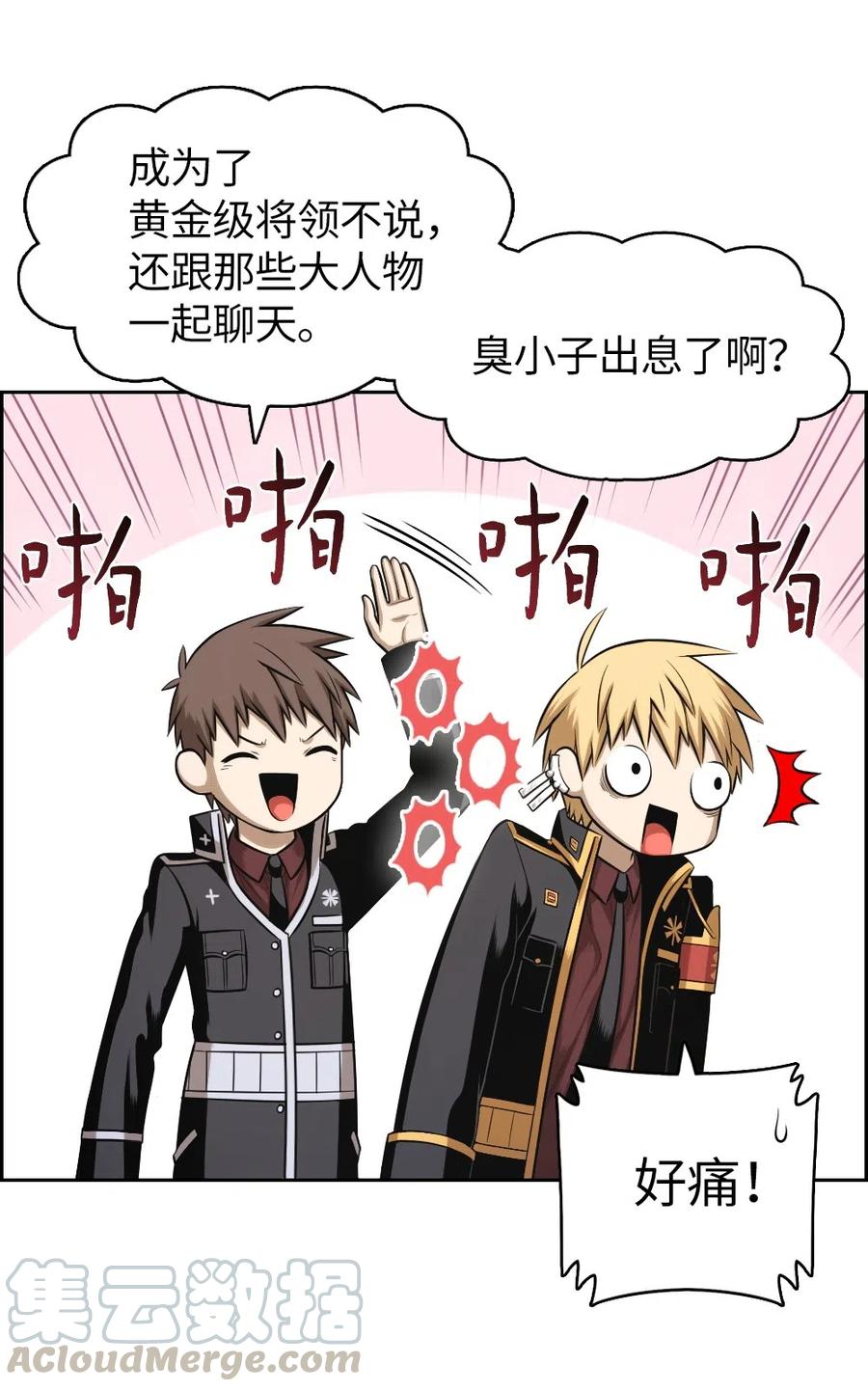 《潘菲亚传奇》69 69 第9页