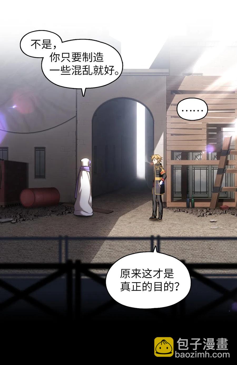 《潘菲亚传奇》72 72 第10页