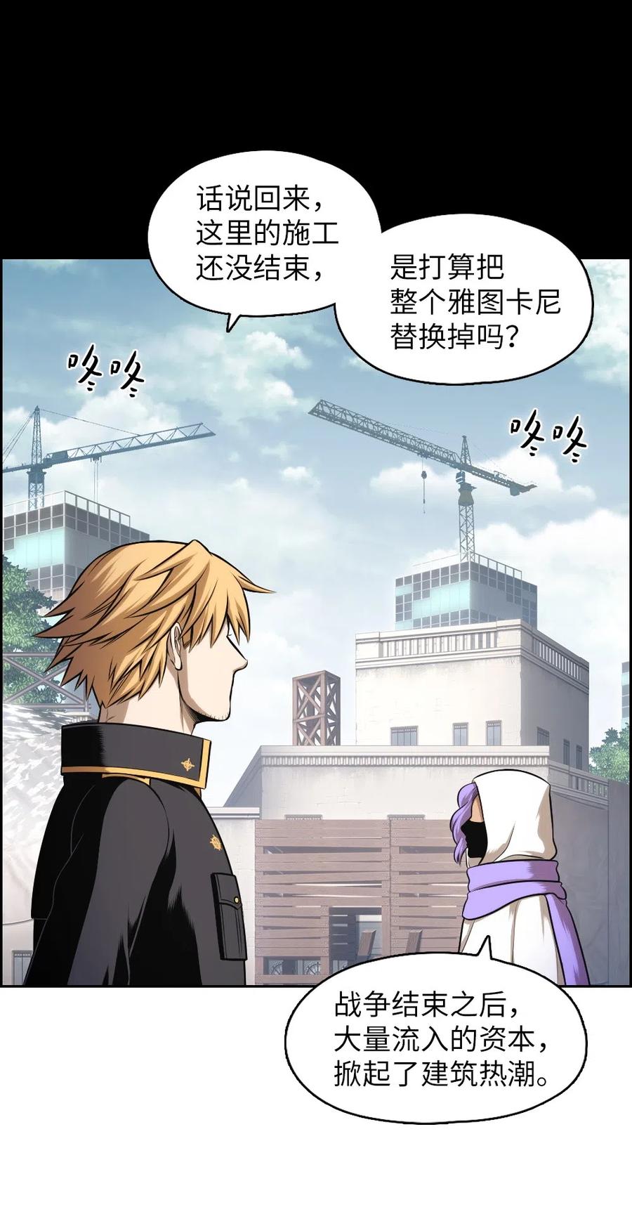 《潘菲亚传奇》72 72 第11页