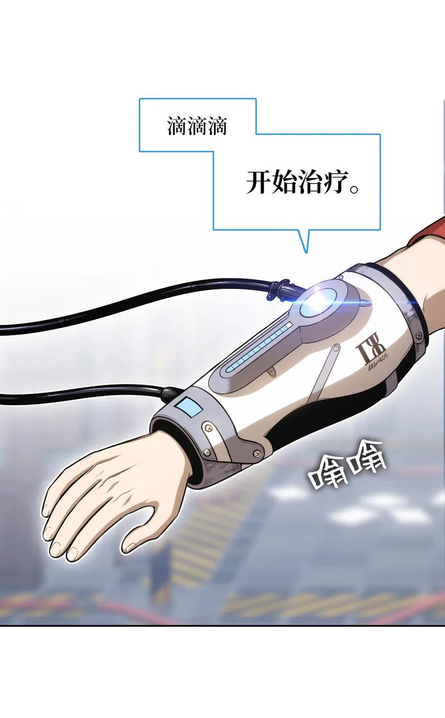 《潘菲亚传奇》72 72 第15页