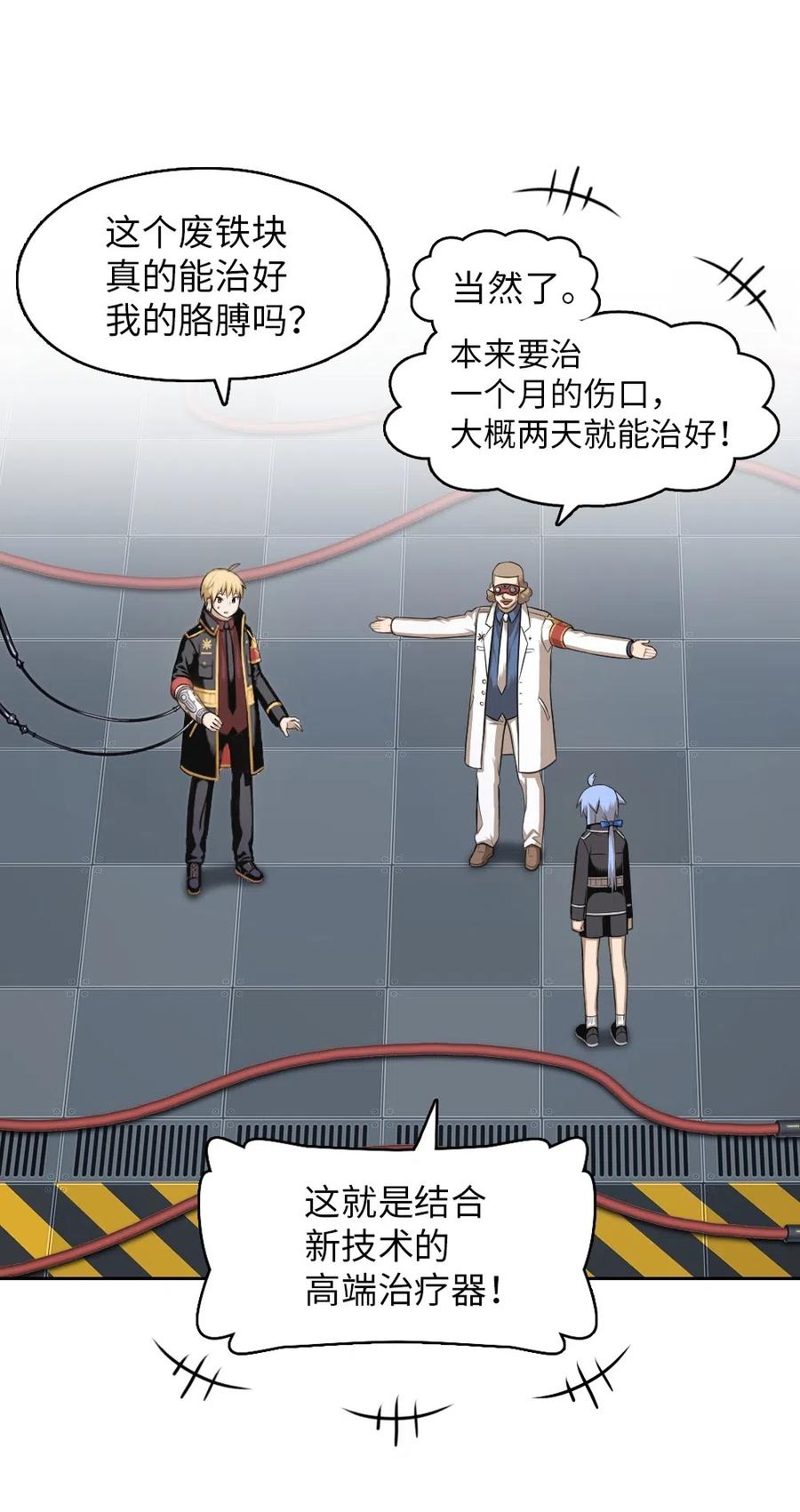 《潘菲亚传奇》72 72 第16页