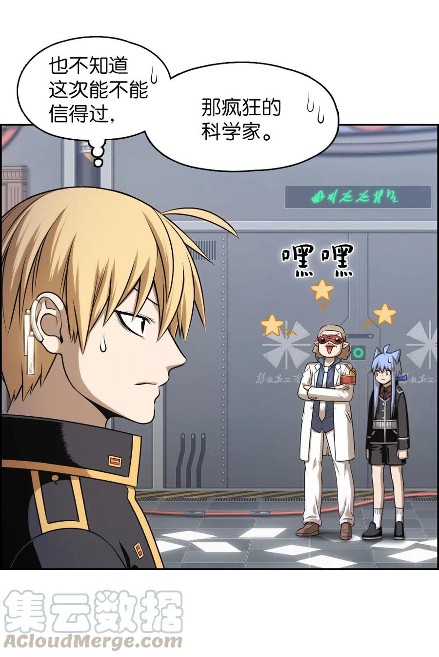 《潘菲亚传奇》72 72 第17页