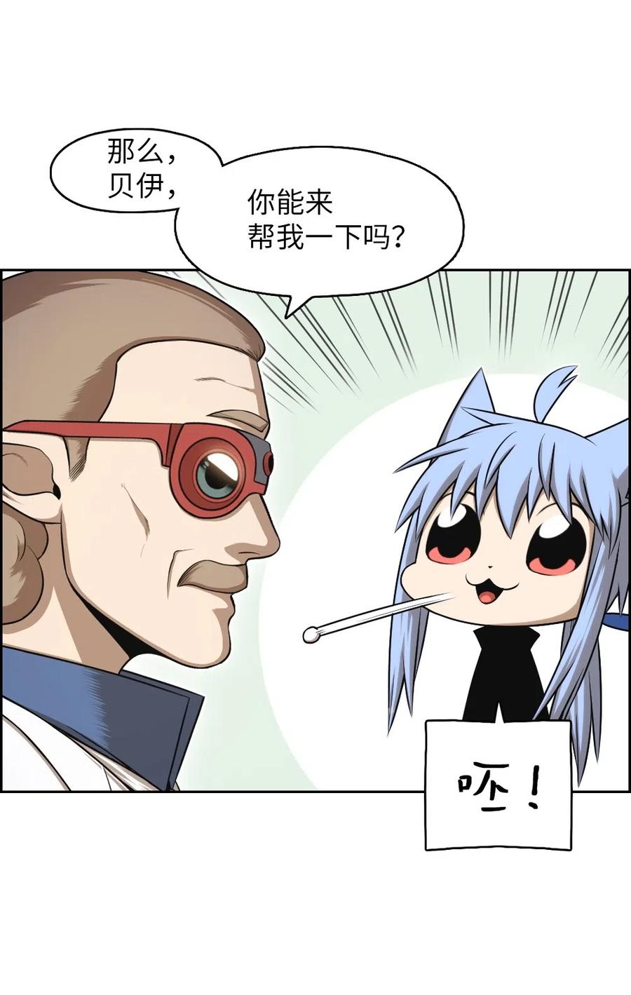 《潘菲亚传奇》72 72 第18页