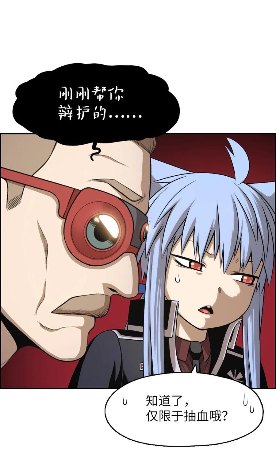 《潘菲亚传奇》72 72 第19页