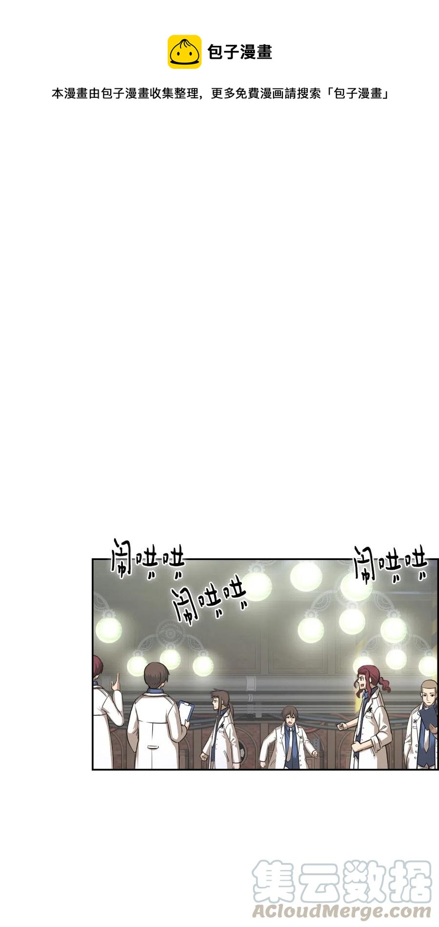 《潘菲亚传奇》72 72 第21页